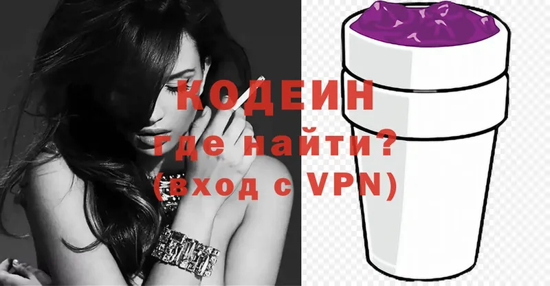 дарнет шоп  omg ссылка  Кодеиновый сироп Lean Purple Drank  Кадников 