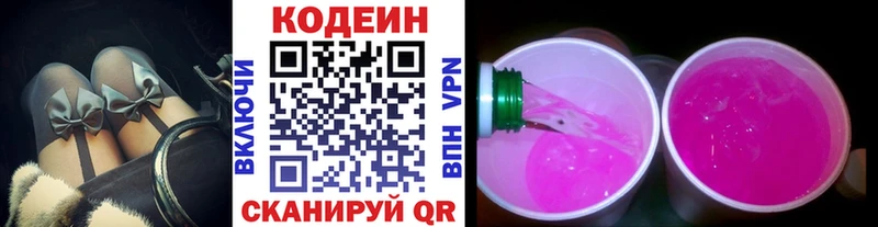 Кодеин напиток Lean (лин)  Кадников 