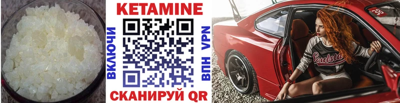 Кетамин ketamine  наркотики  Кадников 